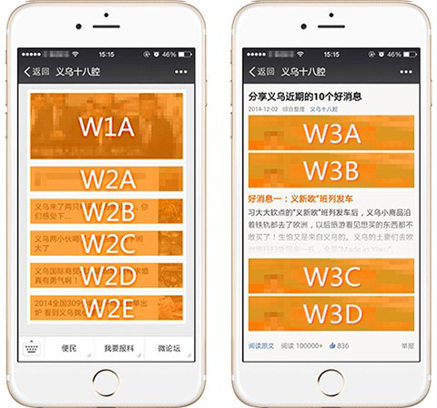 微信公眾號